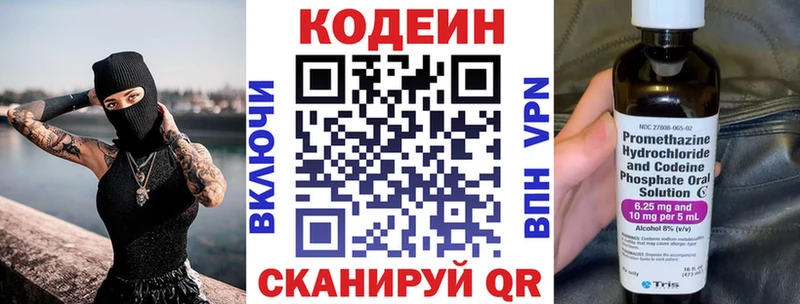 Кодеиновый сироп Lean напиток Lean (лин)  сколько стоит  Еманжелинск 