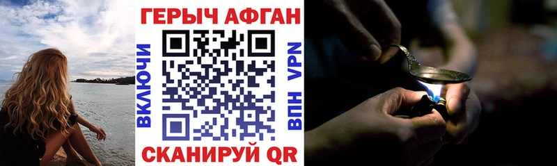 blacksprut сайт  Еманжелинск  Героин афганец 