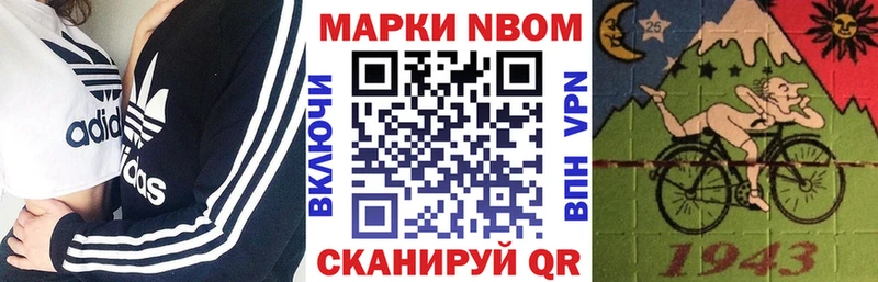 Марки N-bome 1500мкг  Еманжелинск 